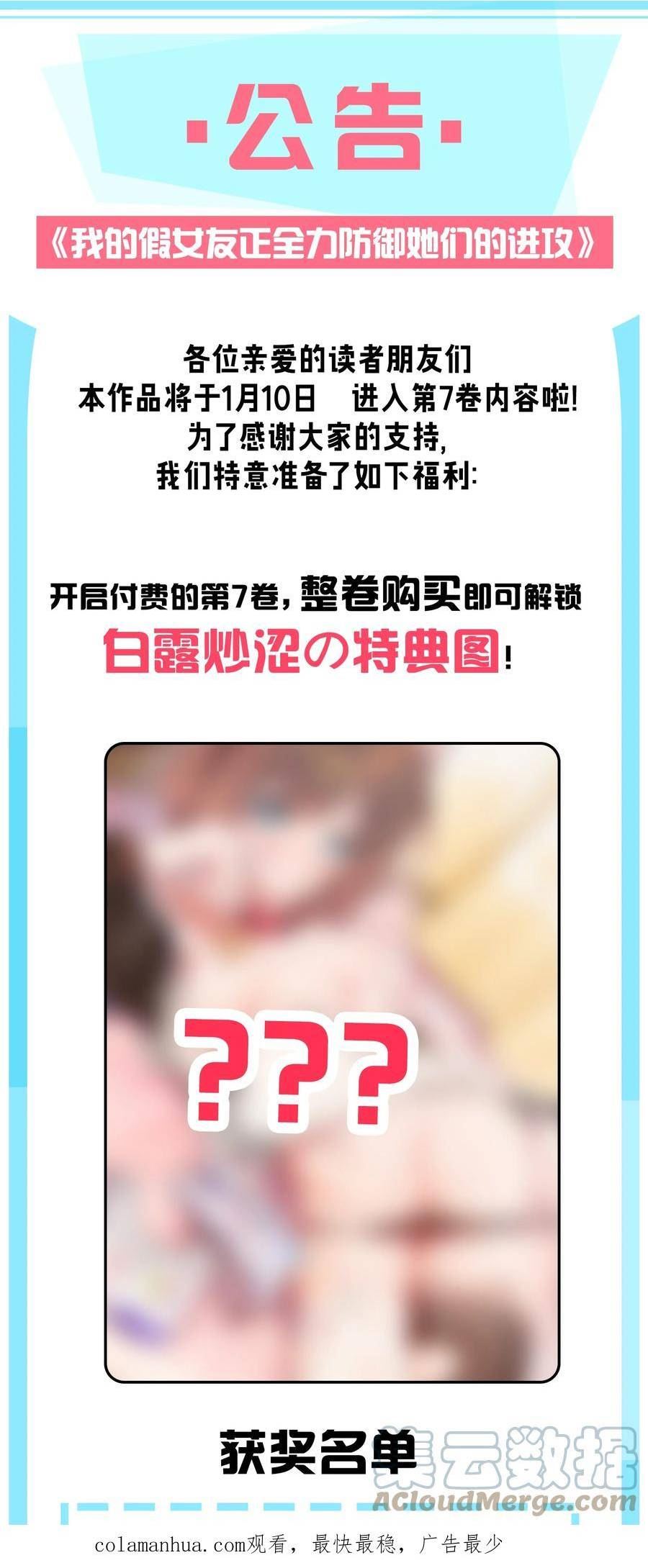 公告 番外公告4