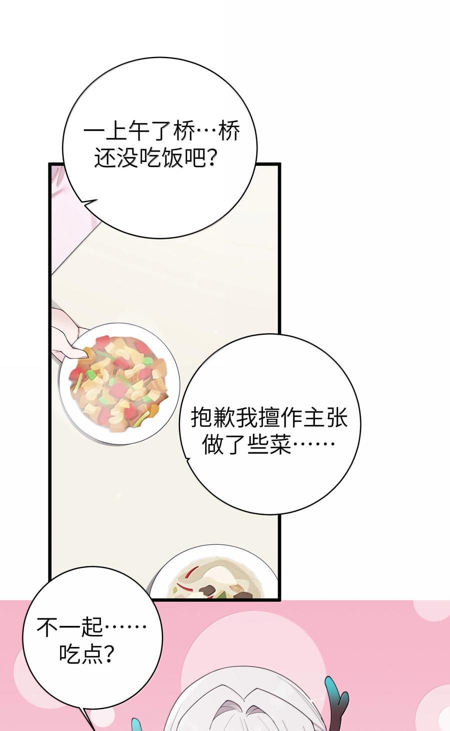 139 最佳僚机！2