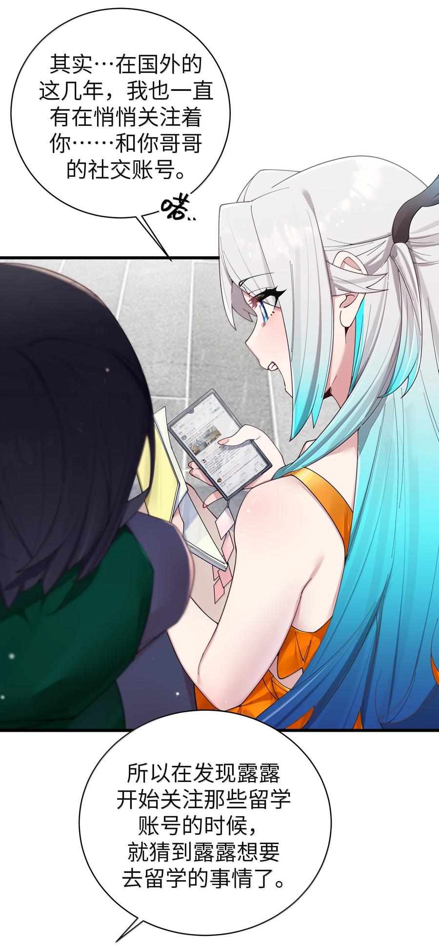 152 不愿接受… 新感情的原因_4