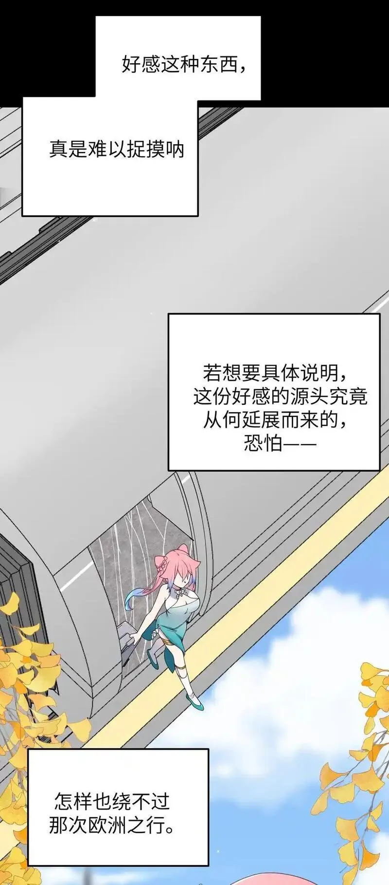 114 和巫瑶瑶的第一次相遇2