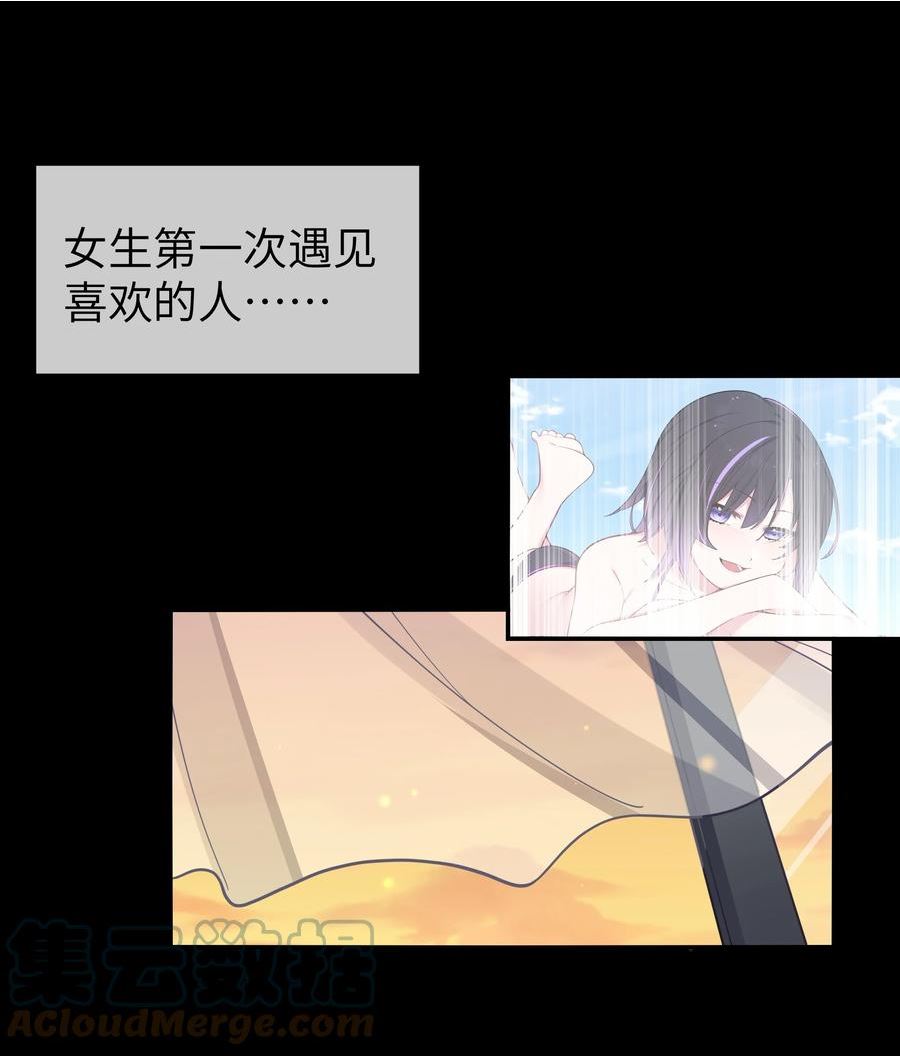 049 没有说出口的“喜欢你”3