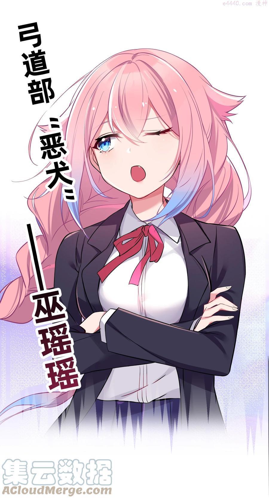 序章 同时被几个女生追求是什么体验？2