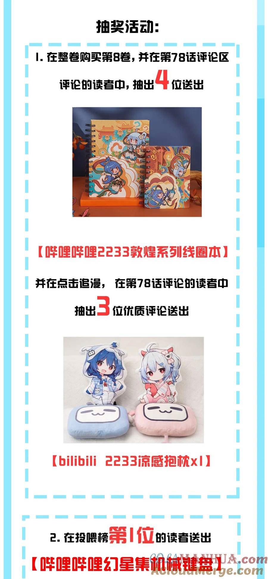 新卷上线 第八卷上线！1