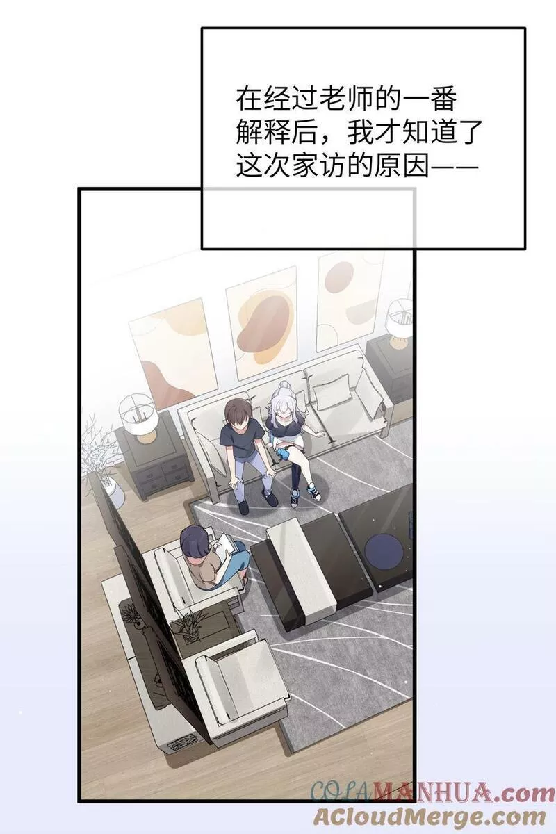 083 要一起做点打起精神的事吗？3