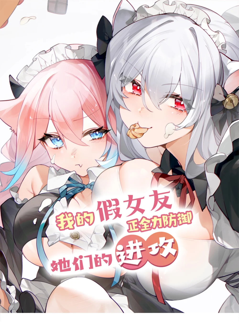 125 可爱的妹妹，可以偷回家吗？0