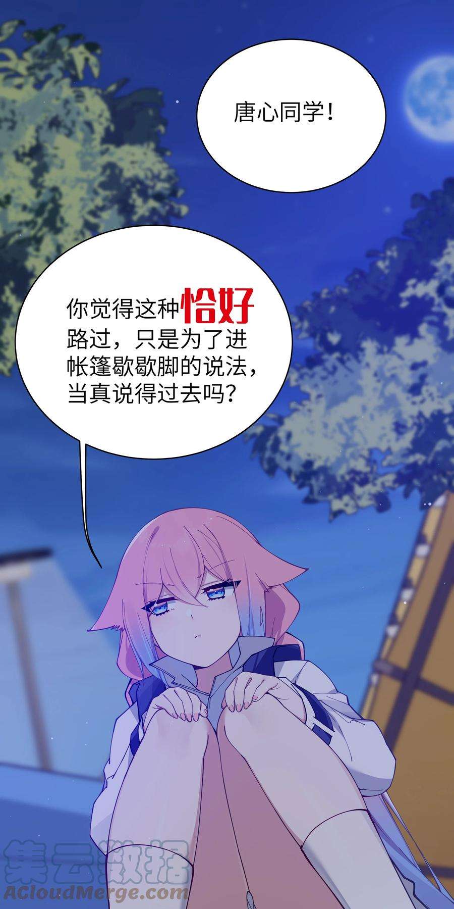 074 我们联合！对付宁仪学姐！3