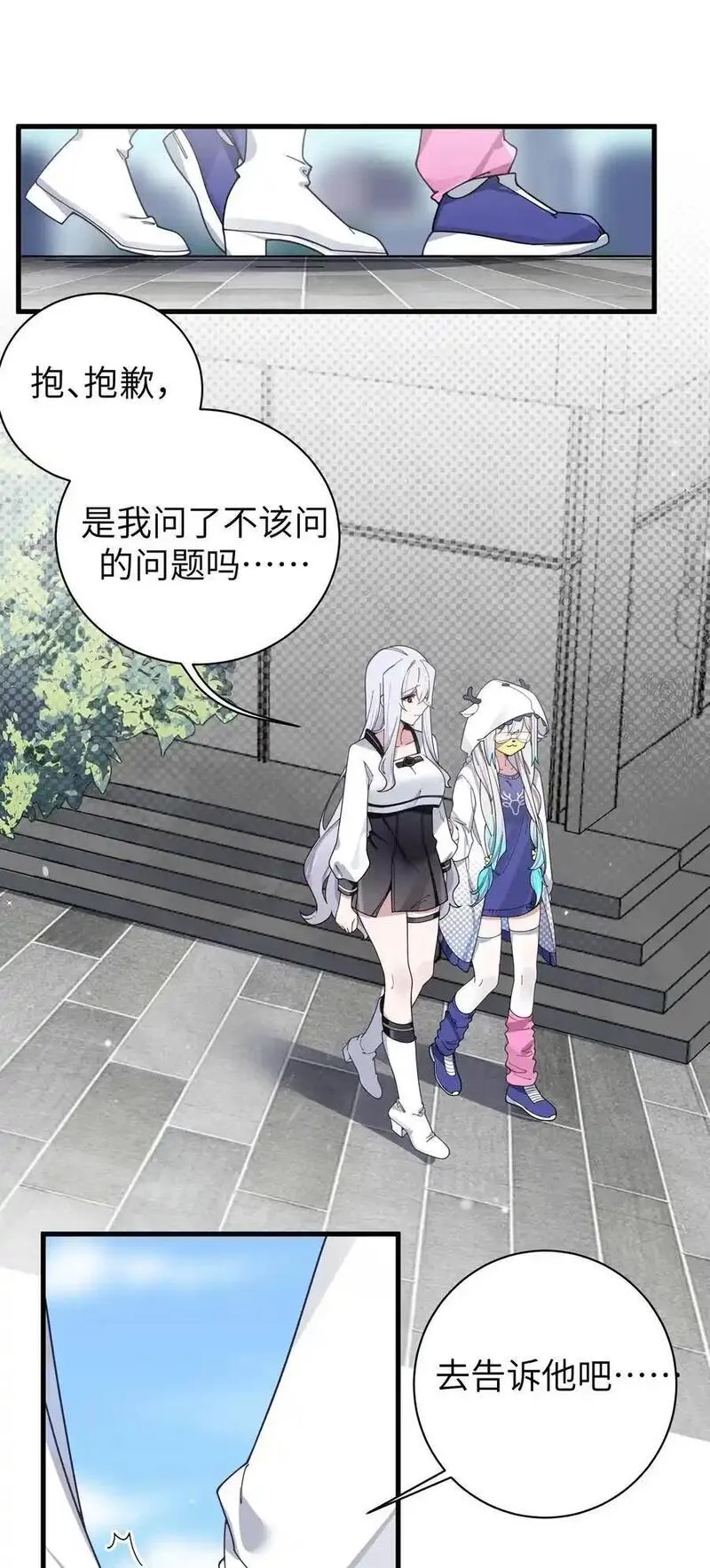 112 告白，不是没出息的事！2