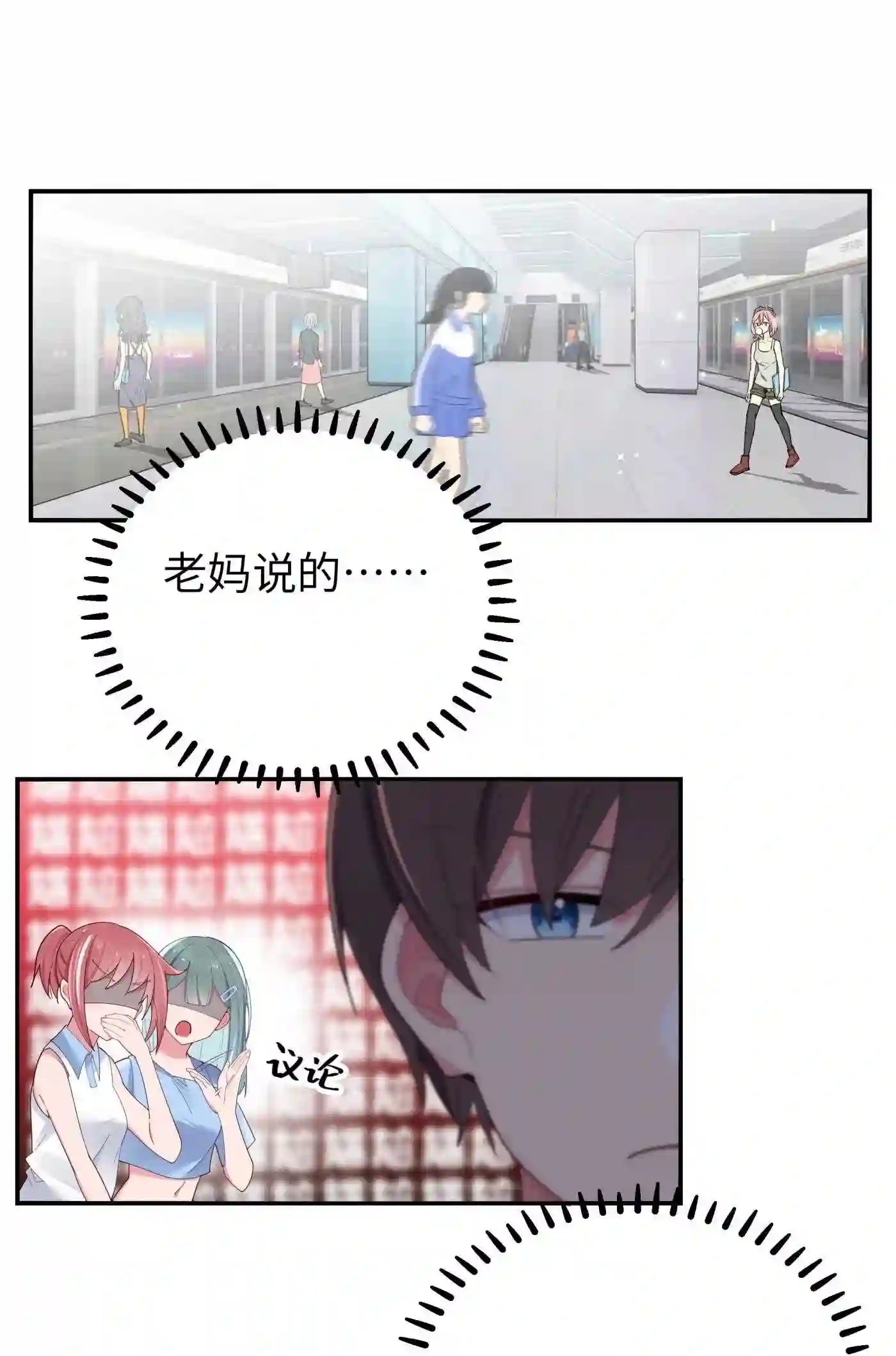 036 妹妹与假女友的正面交锋！3