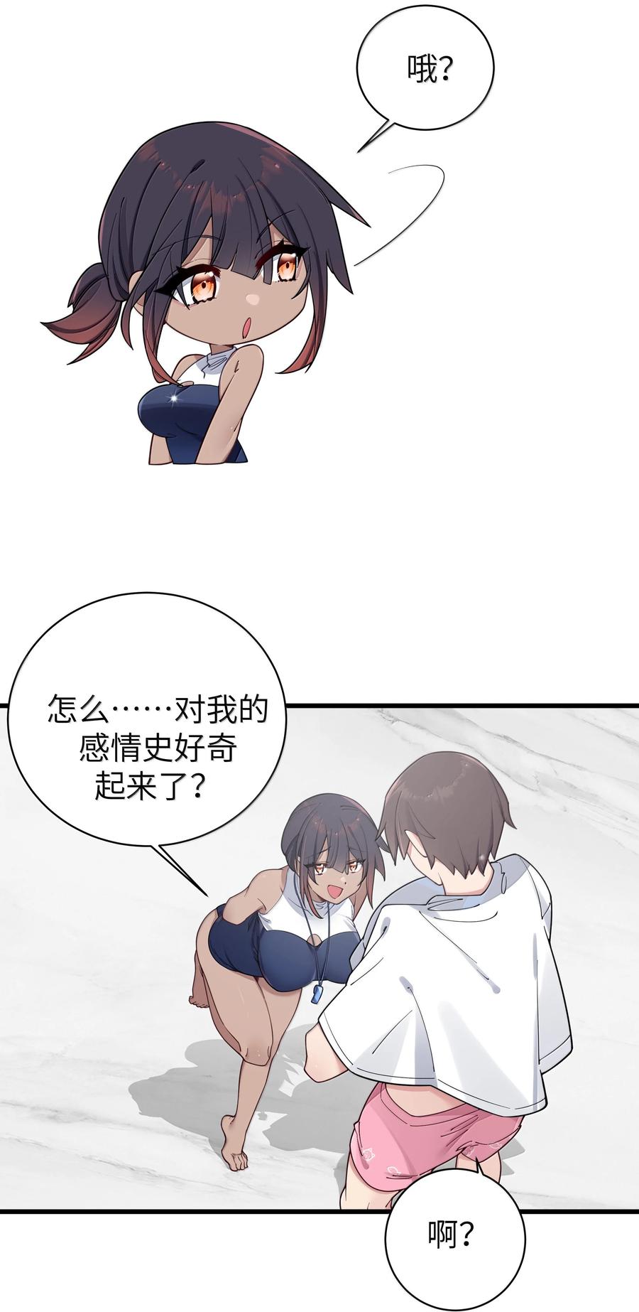 135 如果，和他在一起的话……4