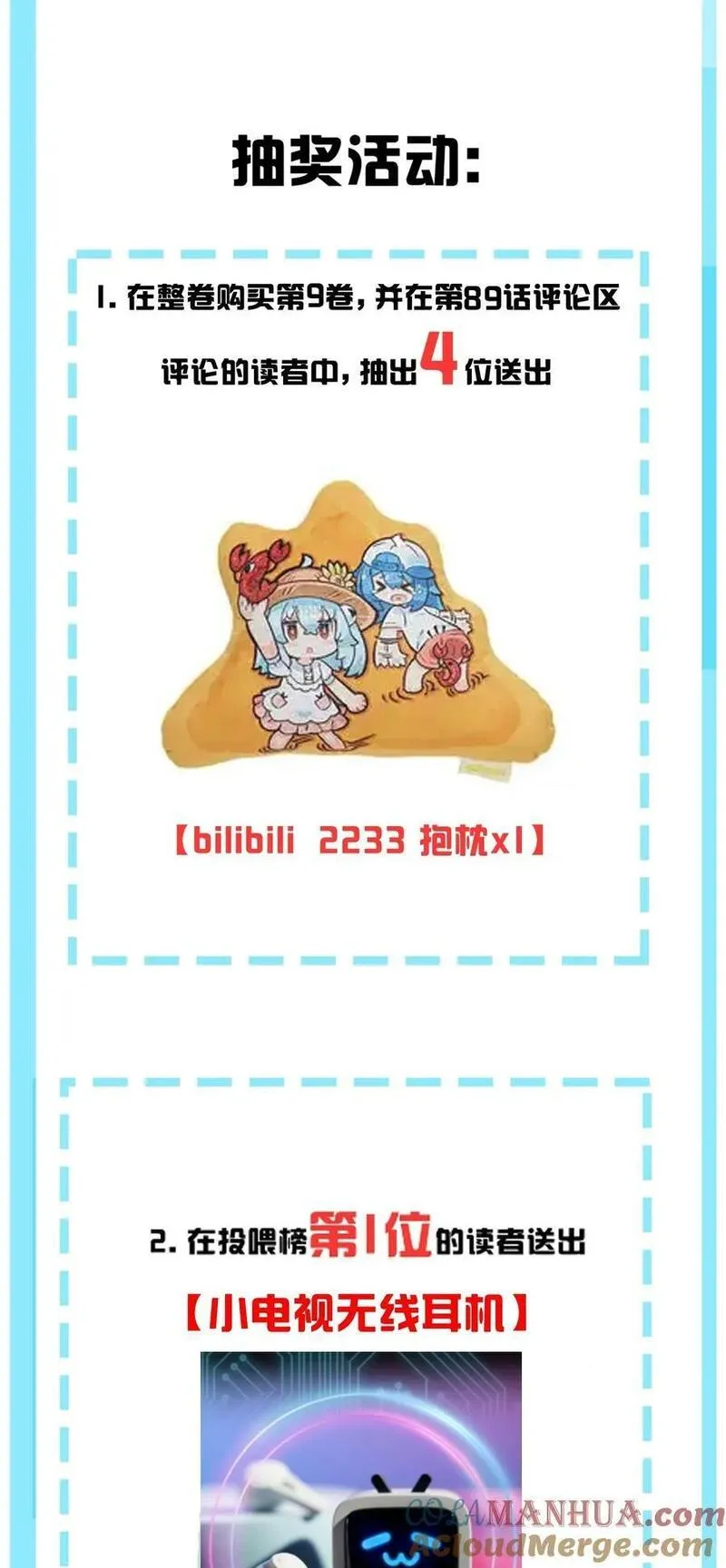 新卷上线 第9卷上线通知1