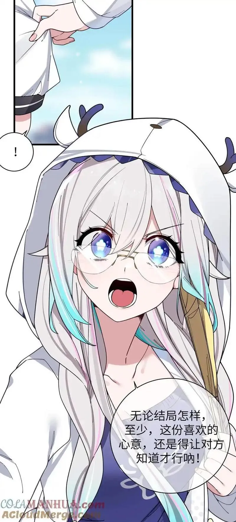 112 告白，不是没出息的事！3