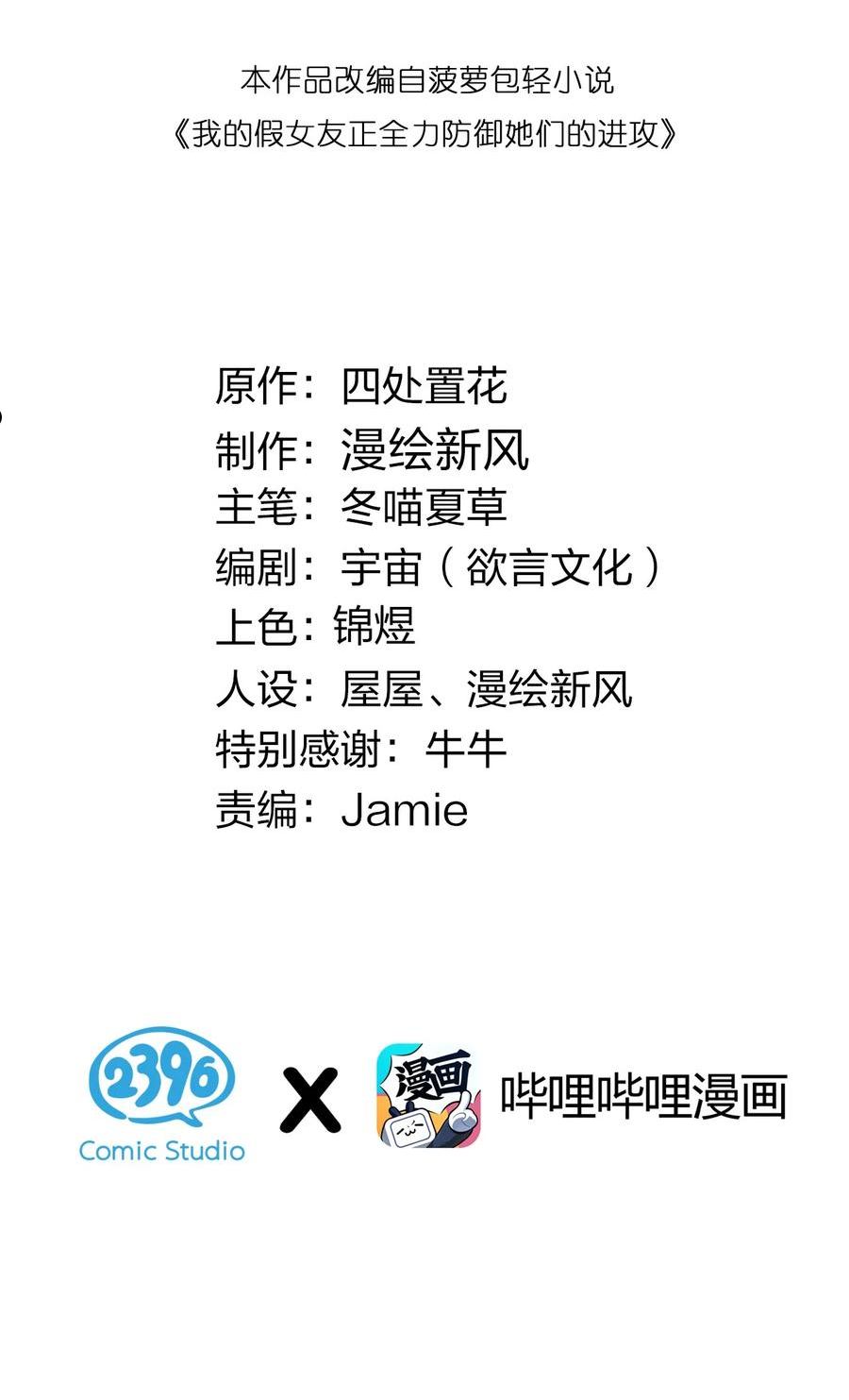 032 浴巾要掉了，帮我捏住吧~1