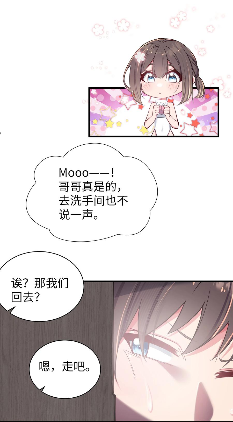 032 浴巾要掉了，帮我捏住吧~4