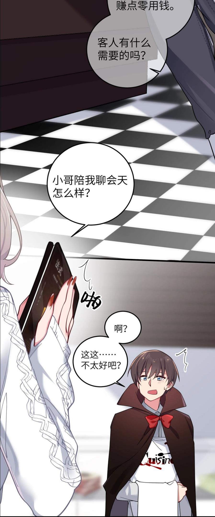 028 他 是我男·朋·友哦!4