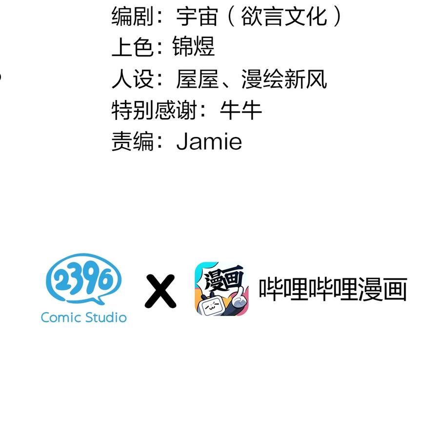 045 唐心vs宁仪の抢人大作战！2