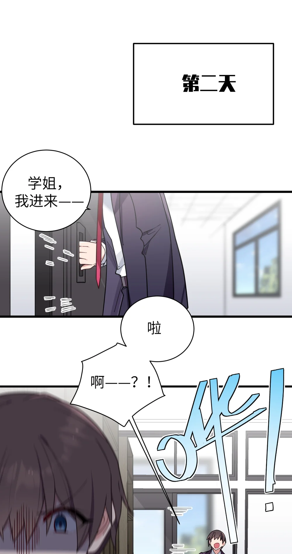 119 如此萌态的学姐真是难以招架呐2