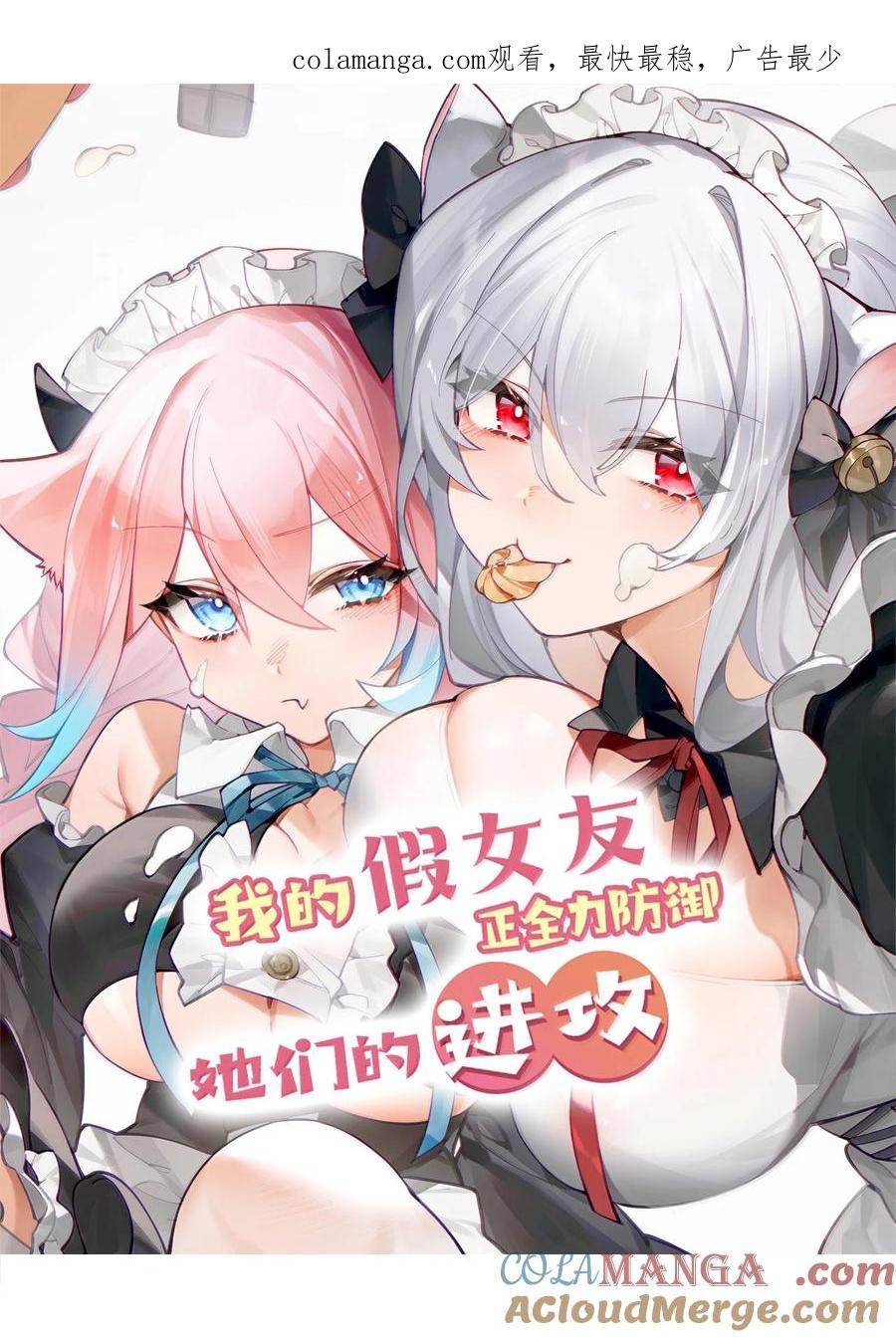 139 最佳僚机！0