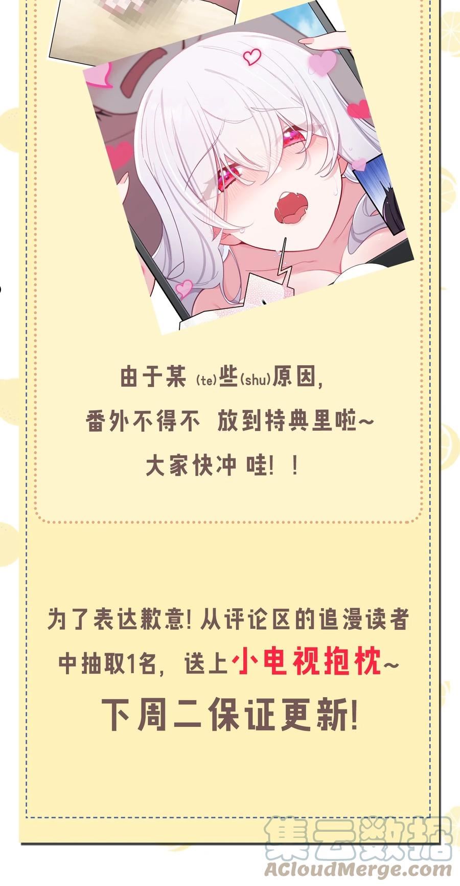 番外公告 +福利1