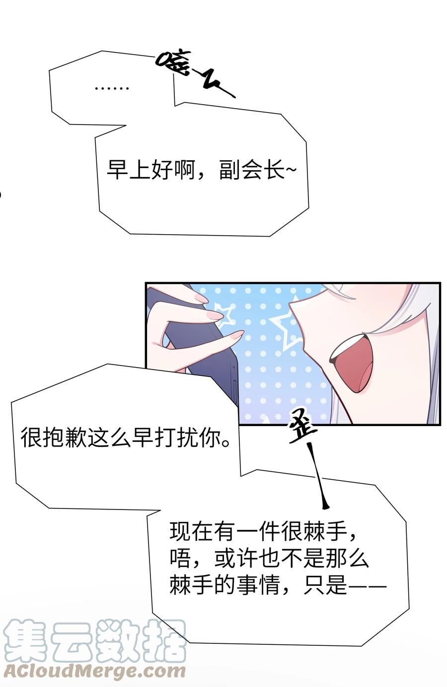 052 唐心杀心渐起！3