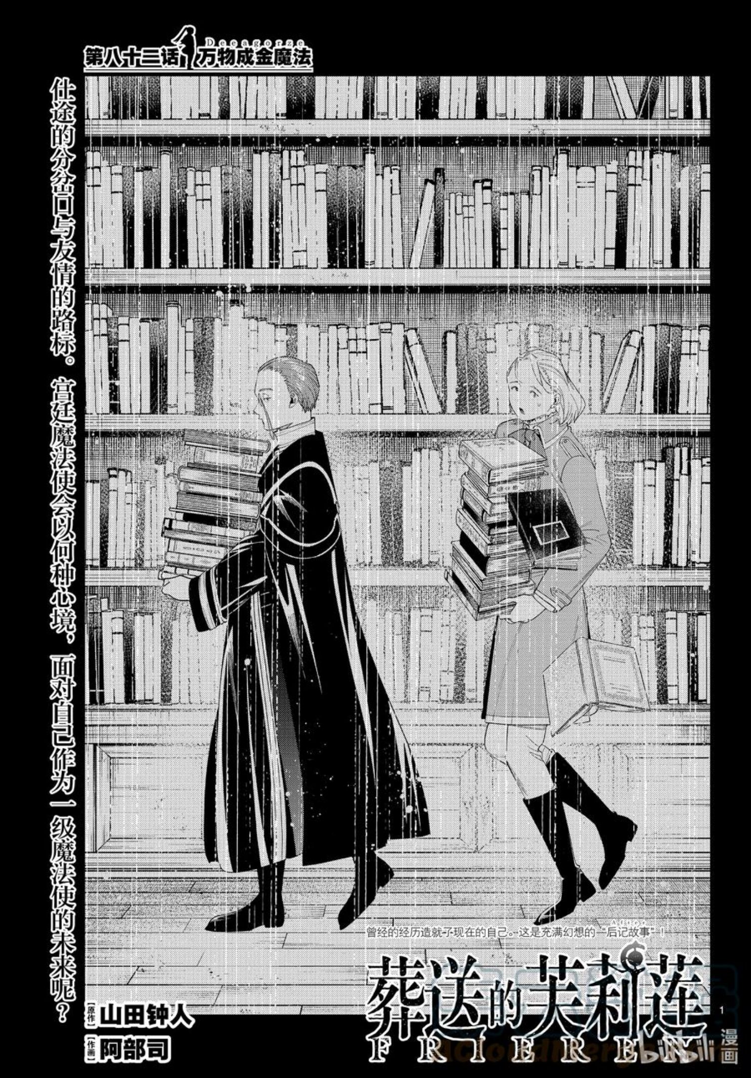 82 万物成金魔法0