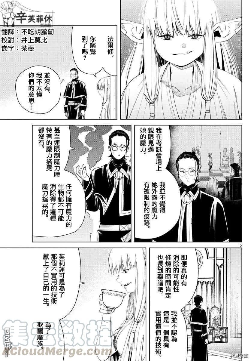 第57话 第三轮考试4