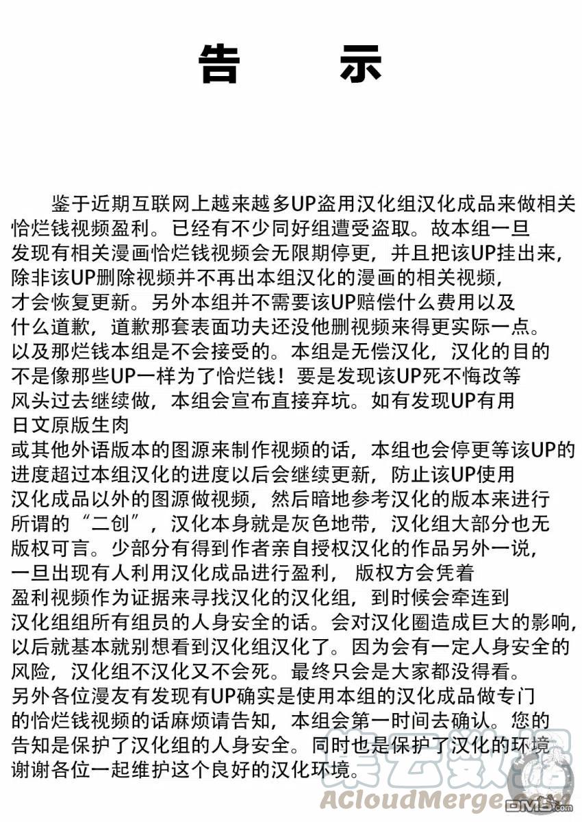 第5话 杀人之魔法0