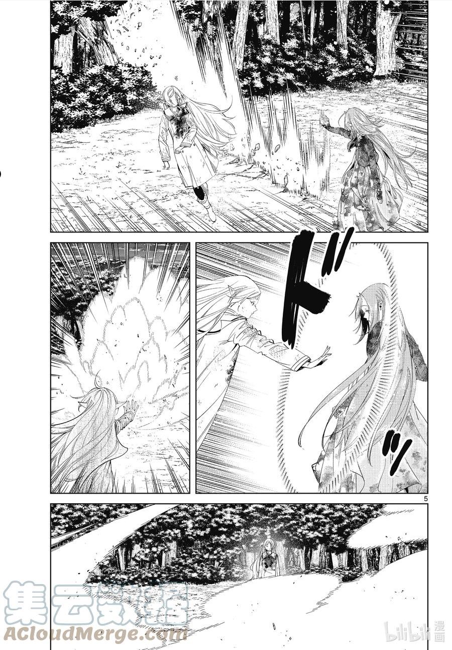 100 魔法使的基础4