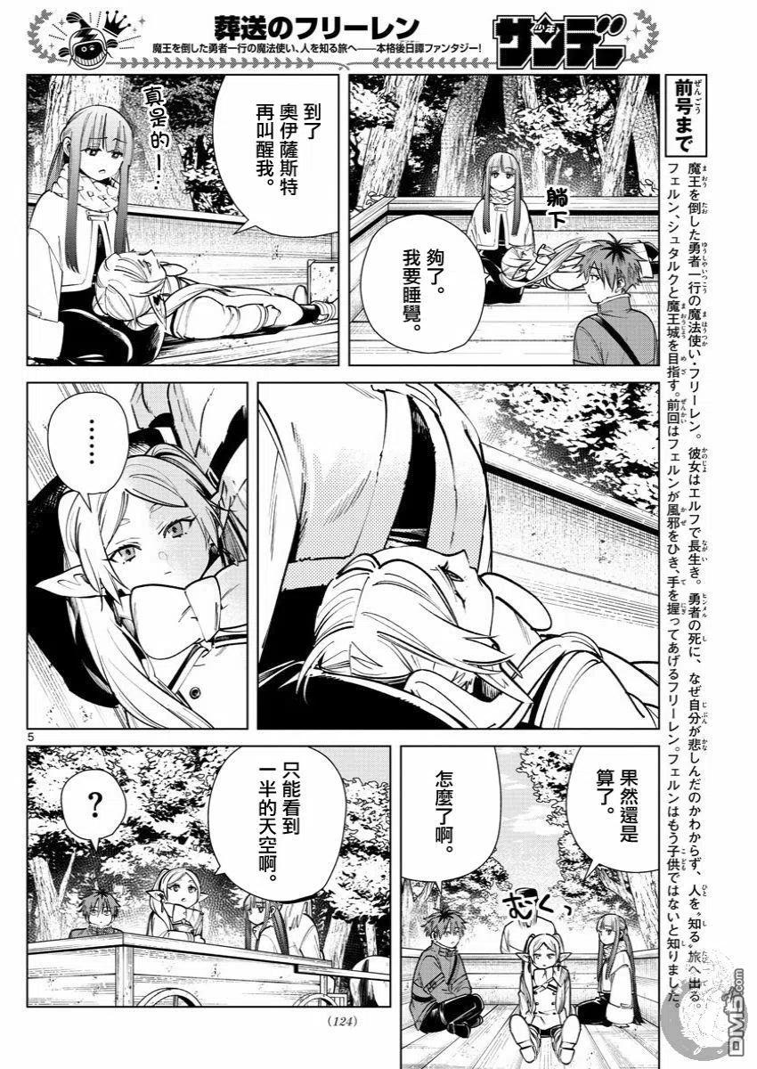 第37话 一级考试4