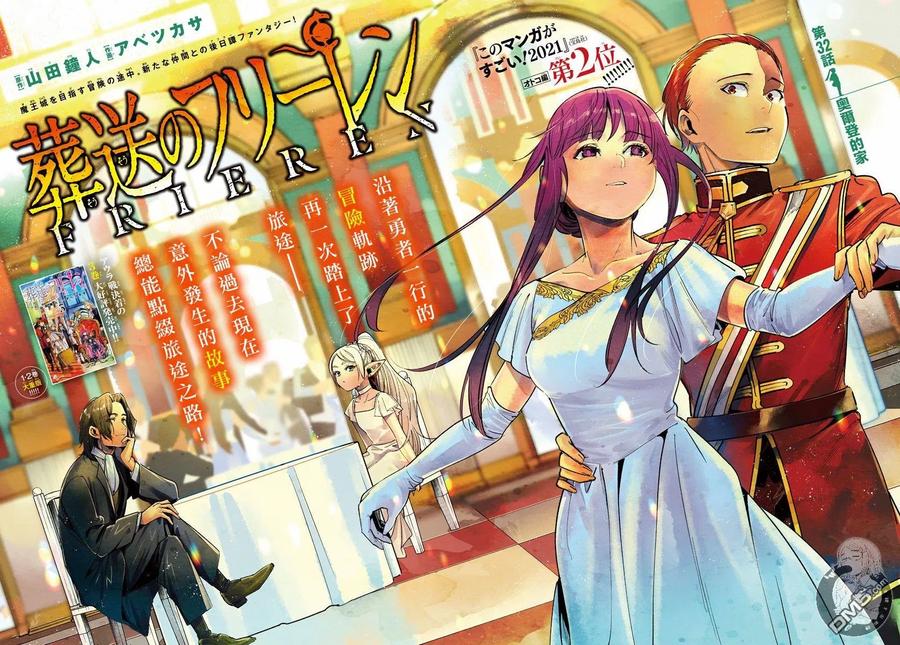 第32话 奥尔登的家1