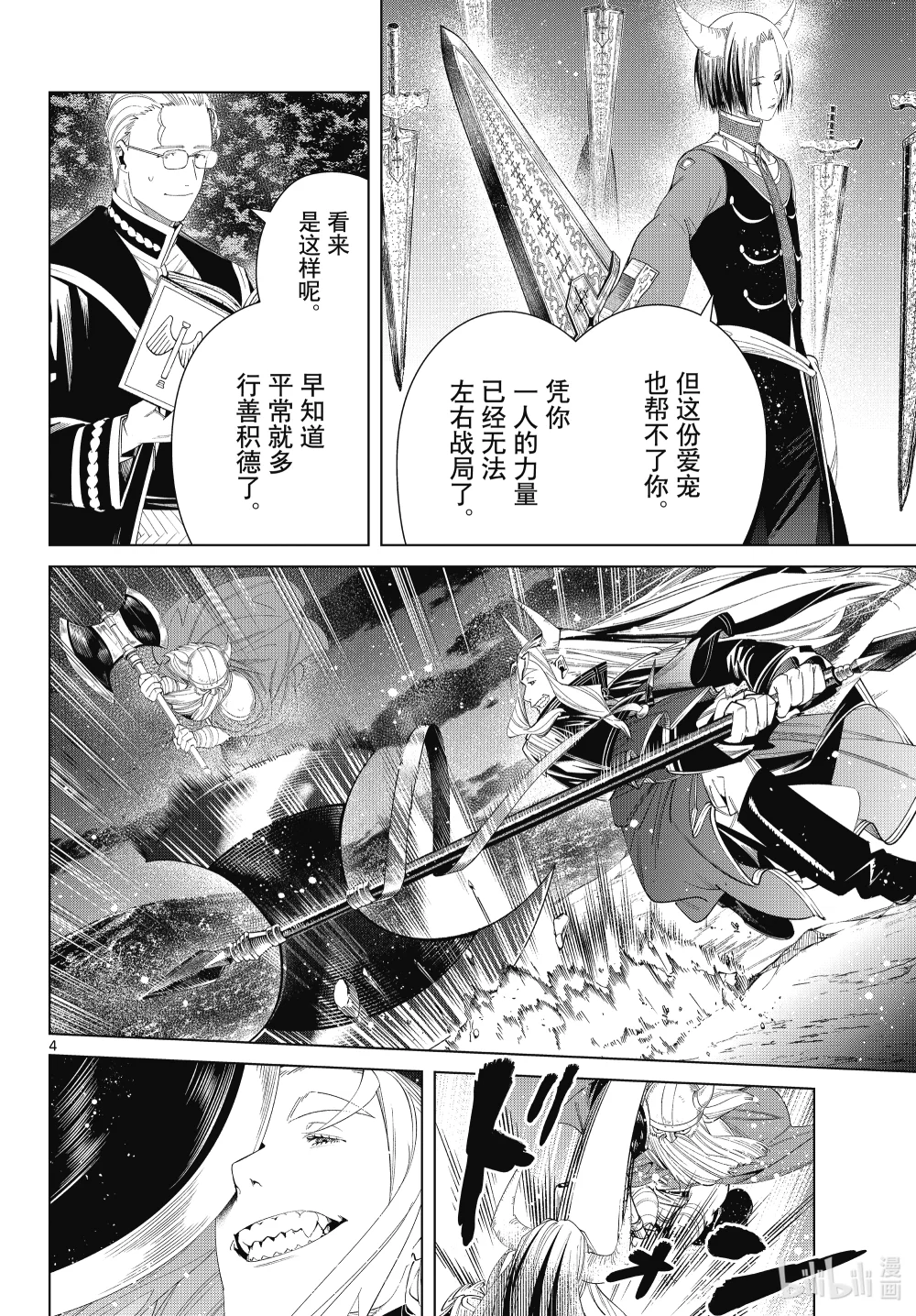 118 菲亚拉托尔3