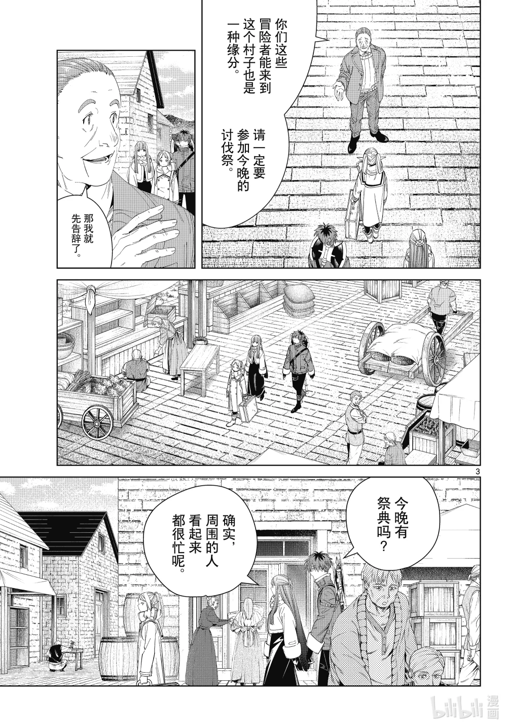 120 虚构的英雄2