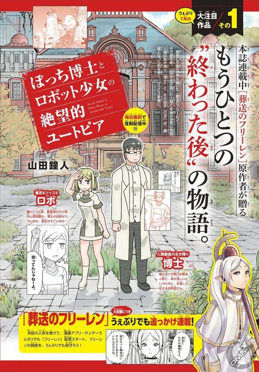 第9话 死者的幻影2