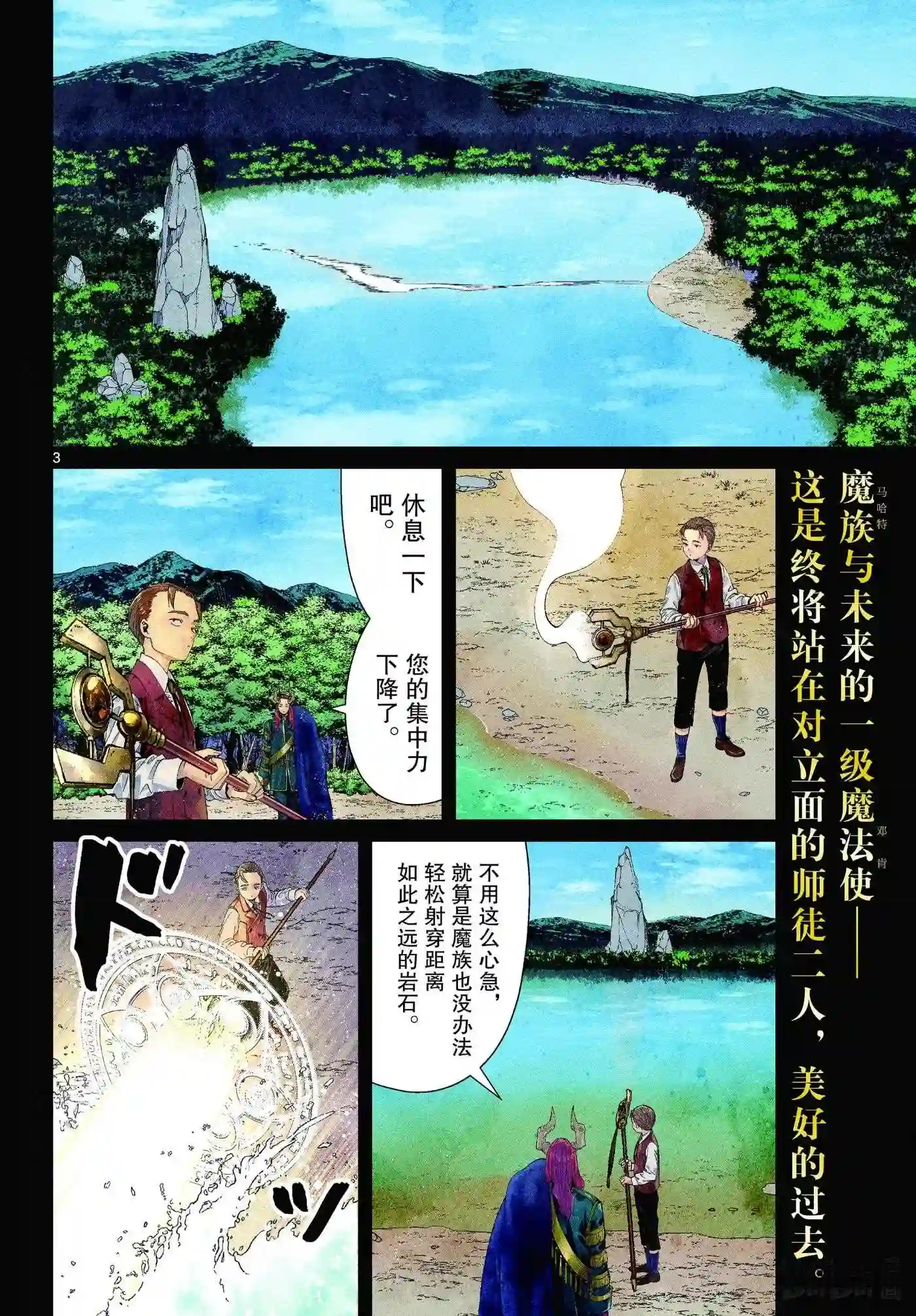 92 维伊泽的末日2