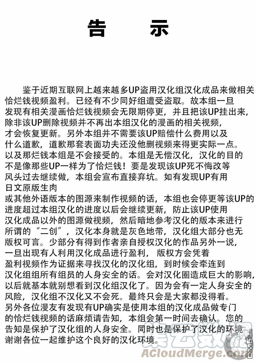 第36话 心灵支柱0