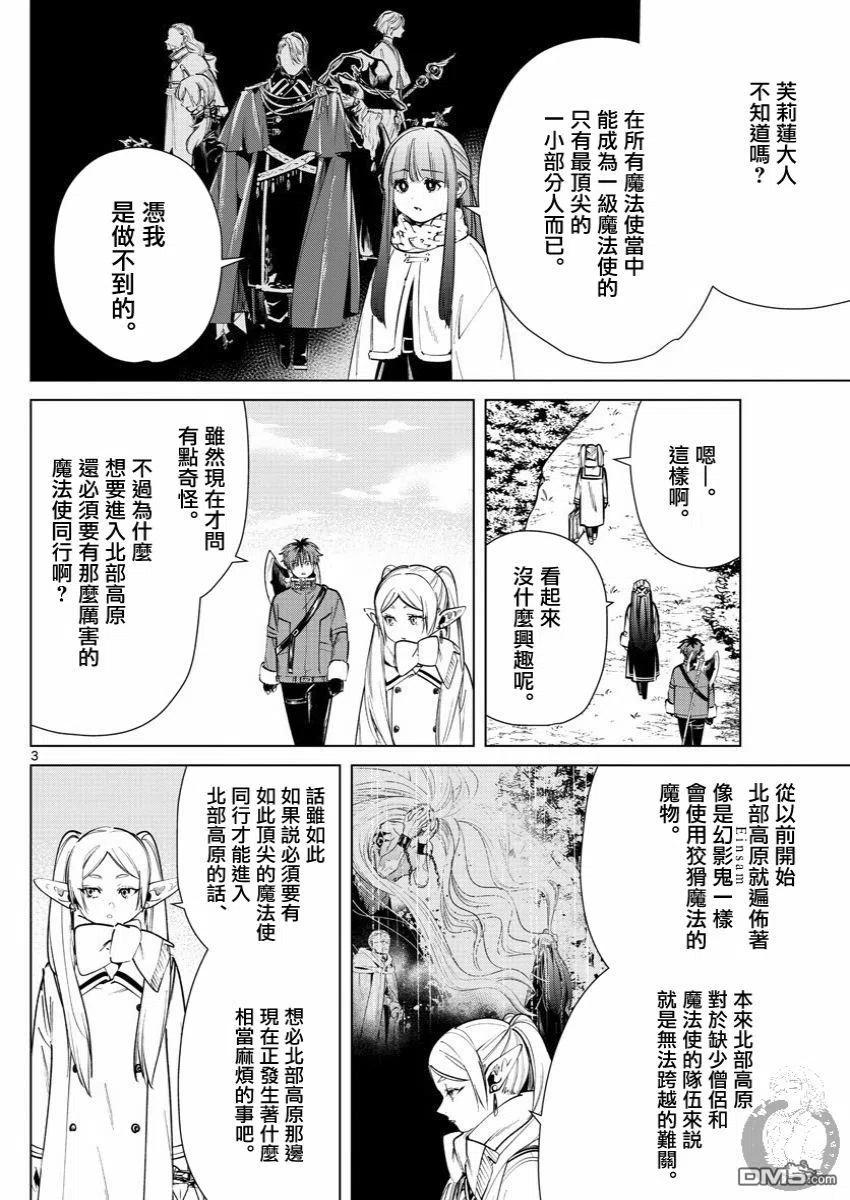 第37话 一级考试2