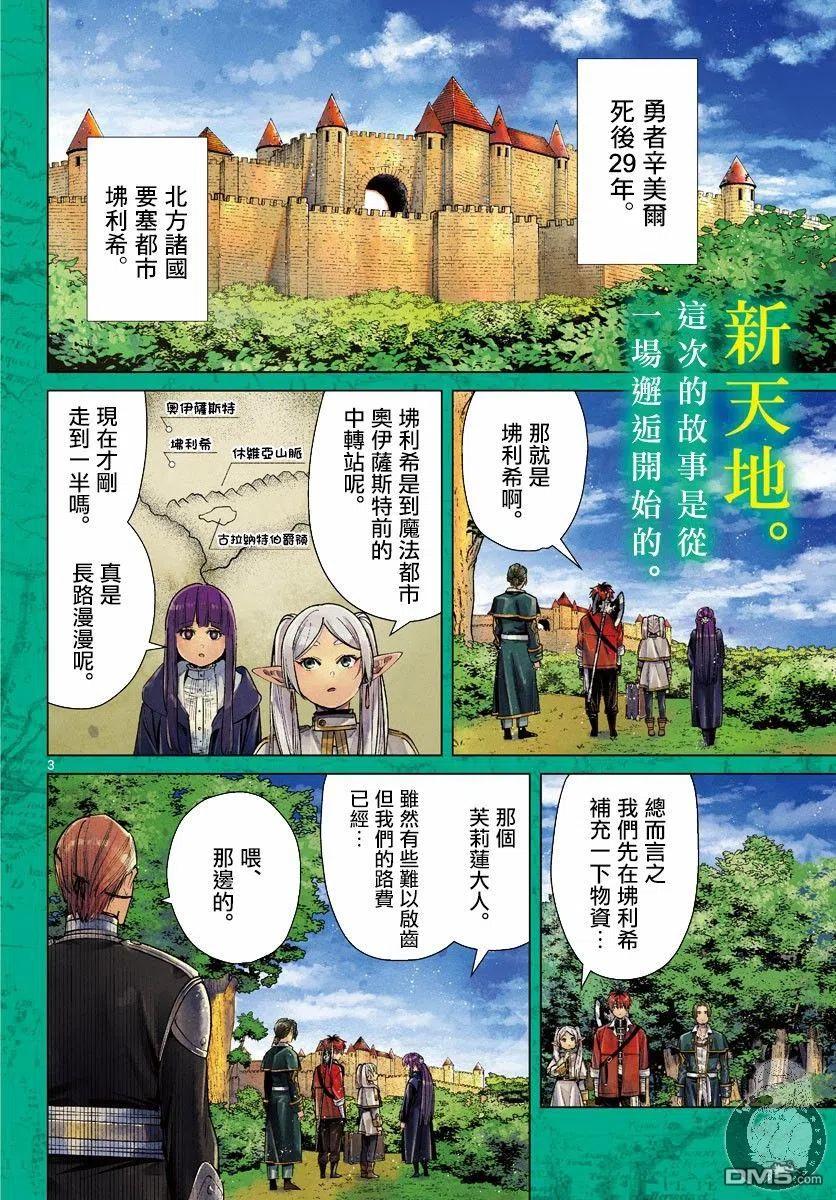 第32话 奥尔登的家2