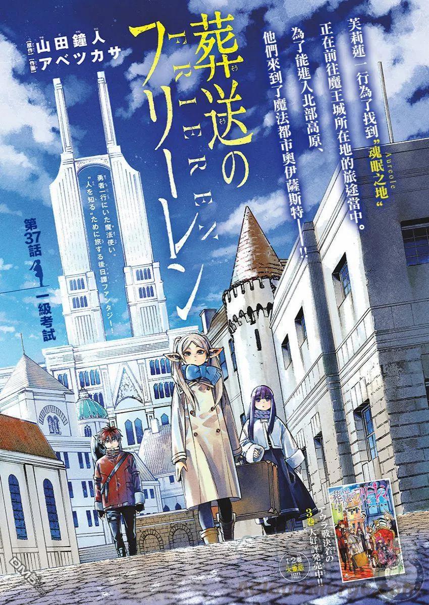 第37话 一级考试0