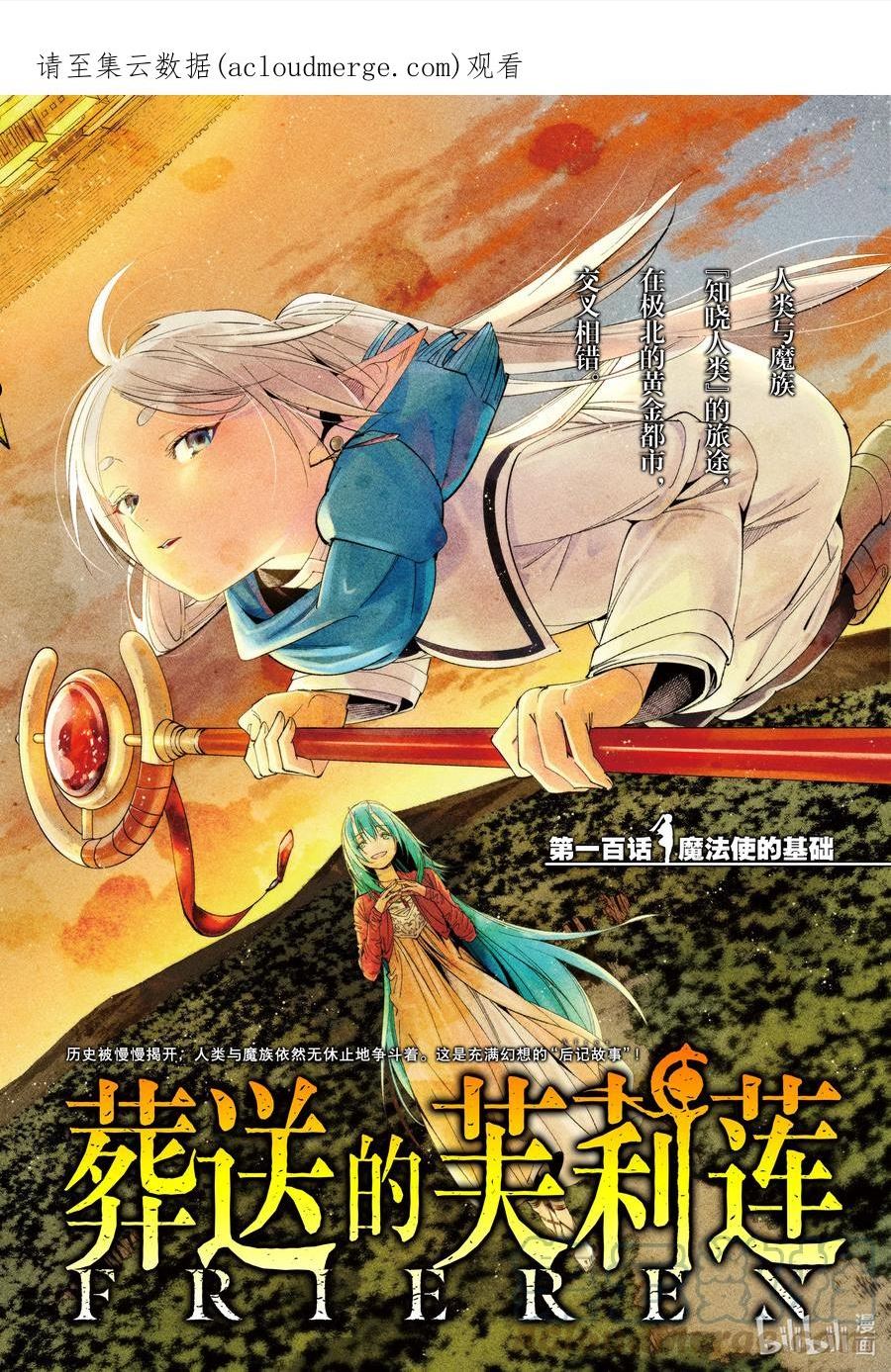 100 魔法使的基础0