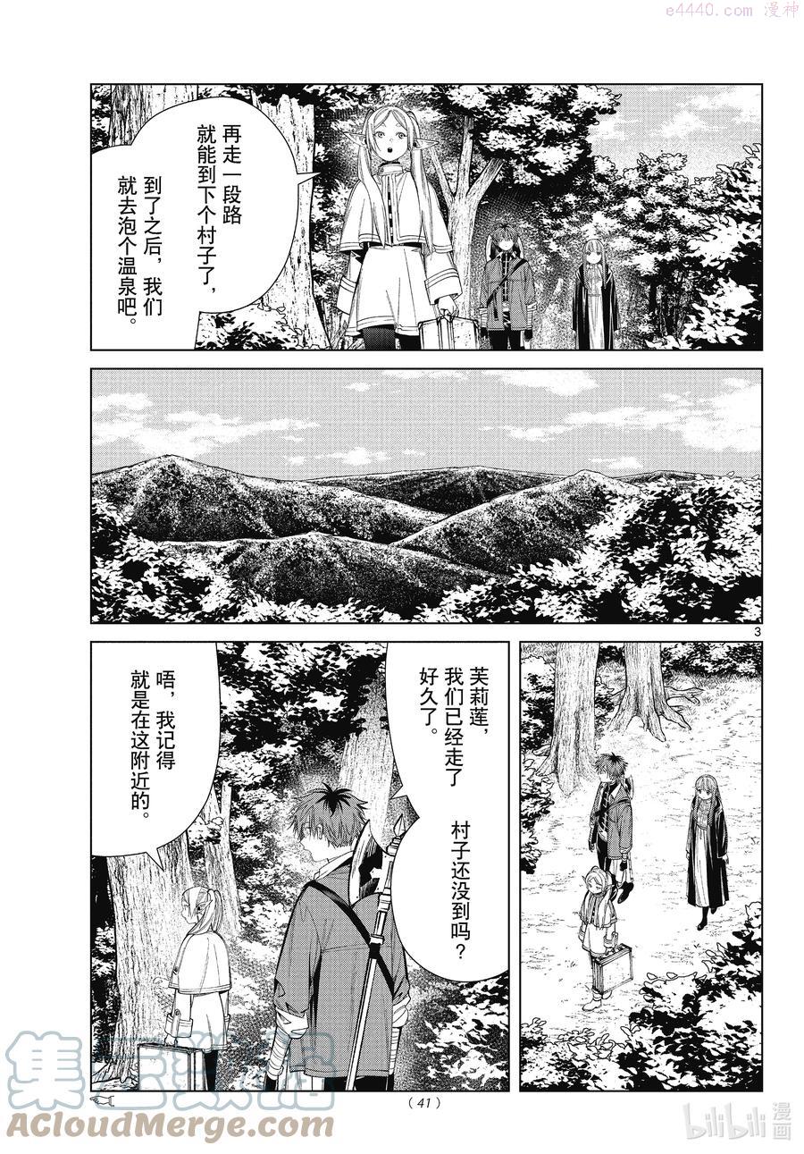 65 埃托维斯山的秘密温泉2