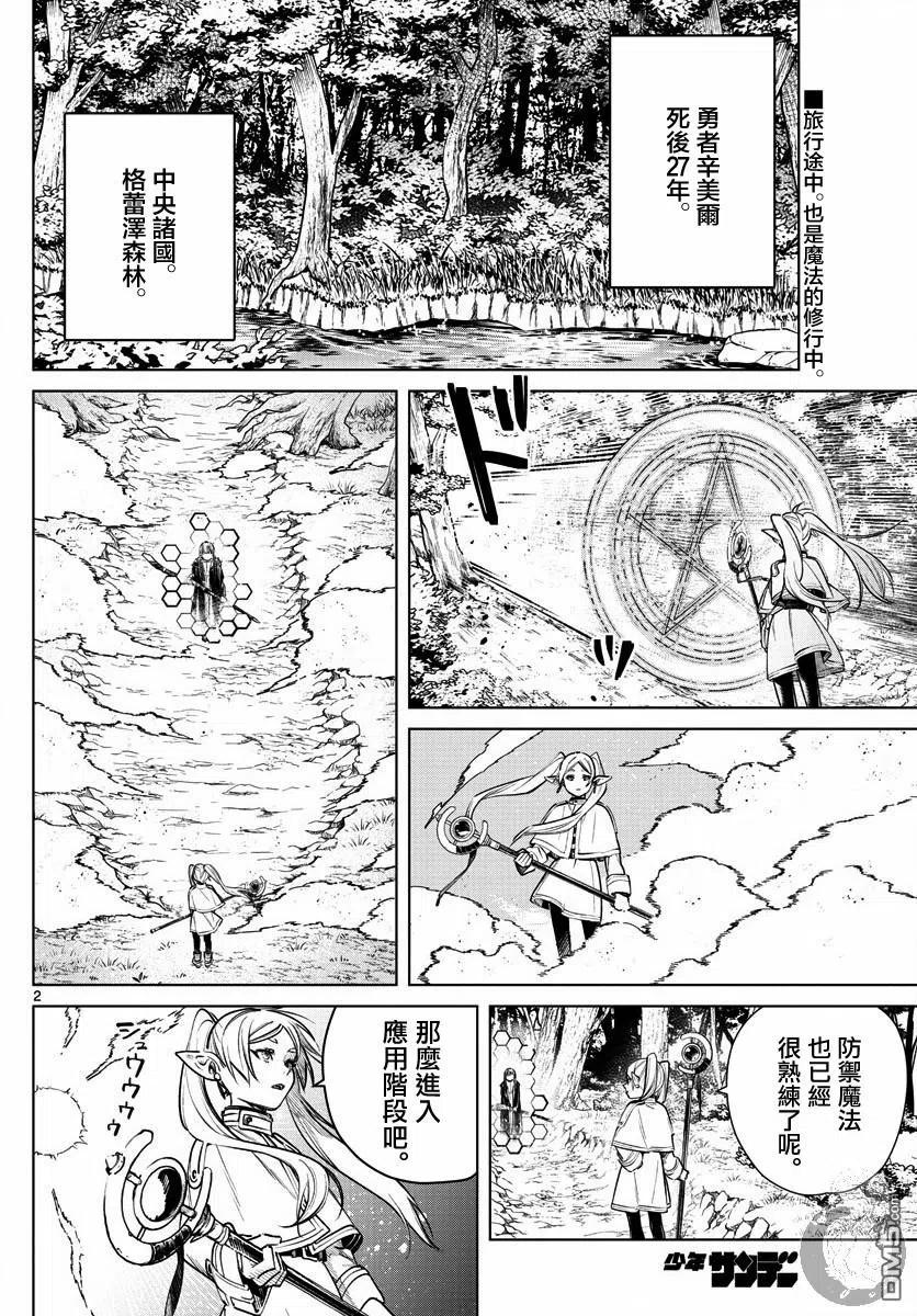 第5话 杀人之魔法2