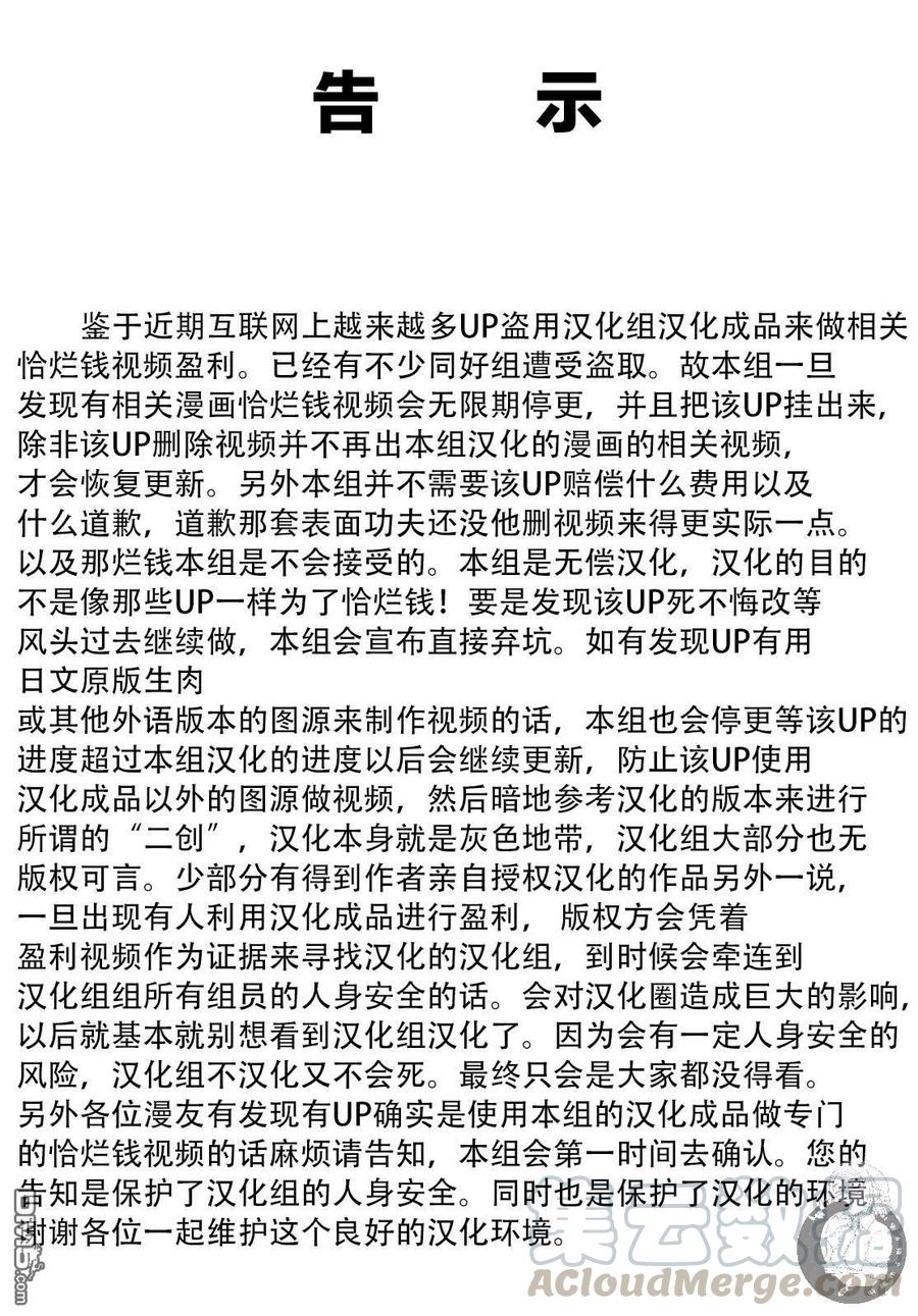 第29话 理想的大人0