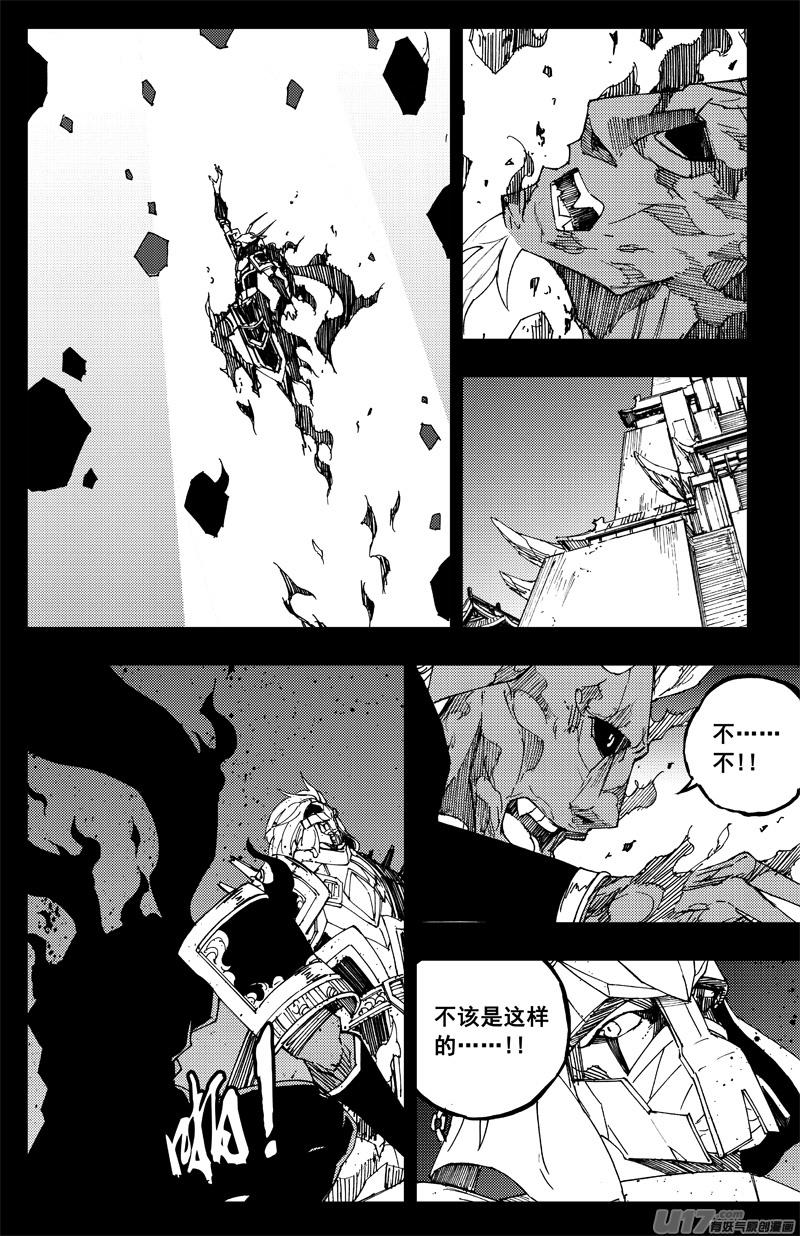 一百六十 鬼战神3