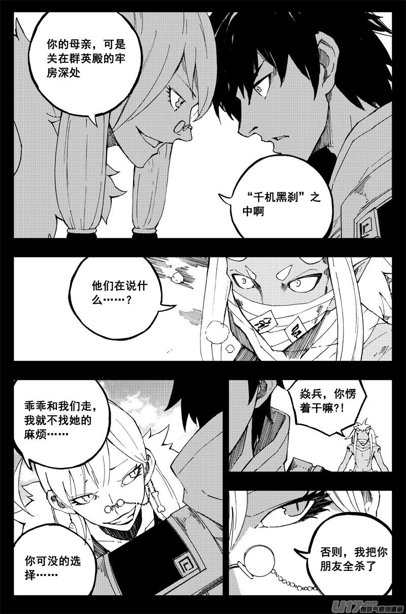 一百六十一 我的路4