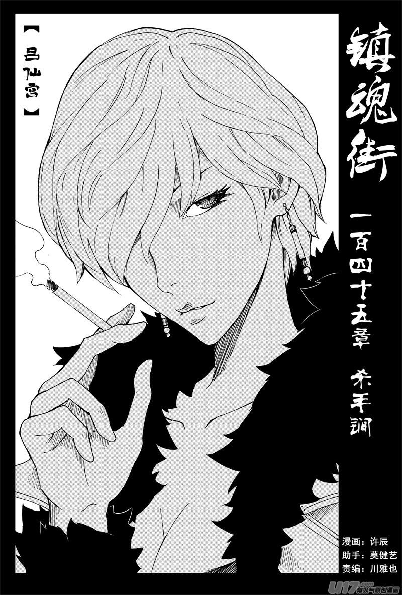 一百四十五 杀手锏0