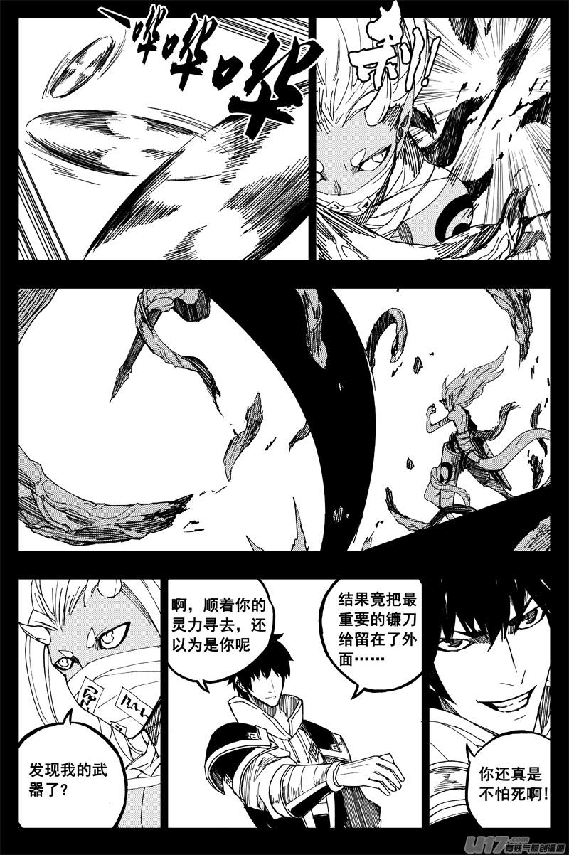 一百五十九 大铁锤1