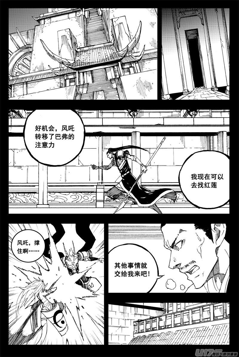 一百五十五 独行侠1