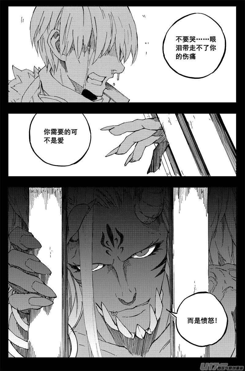 一百五十二 我是魔4