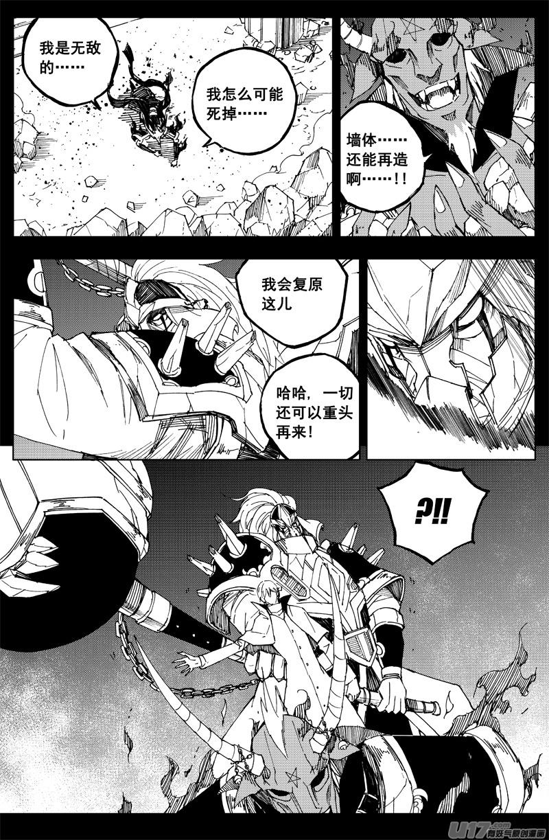 一百六十 鬼战神4