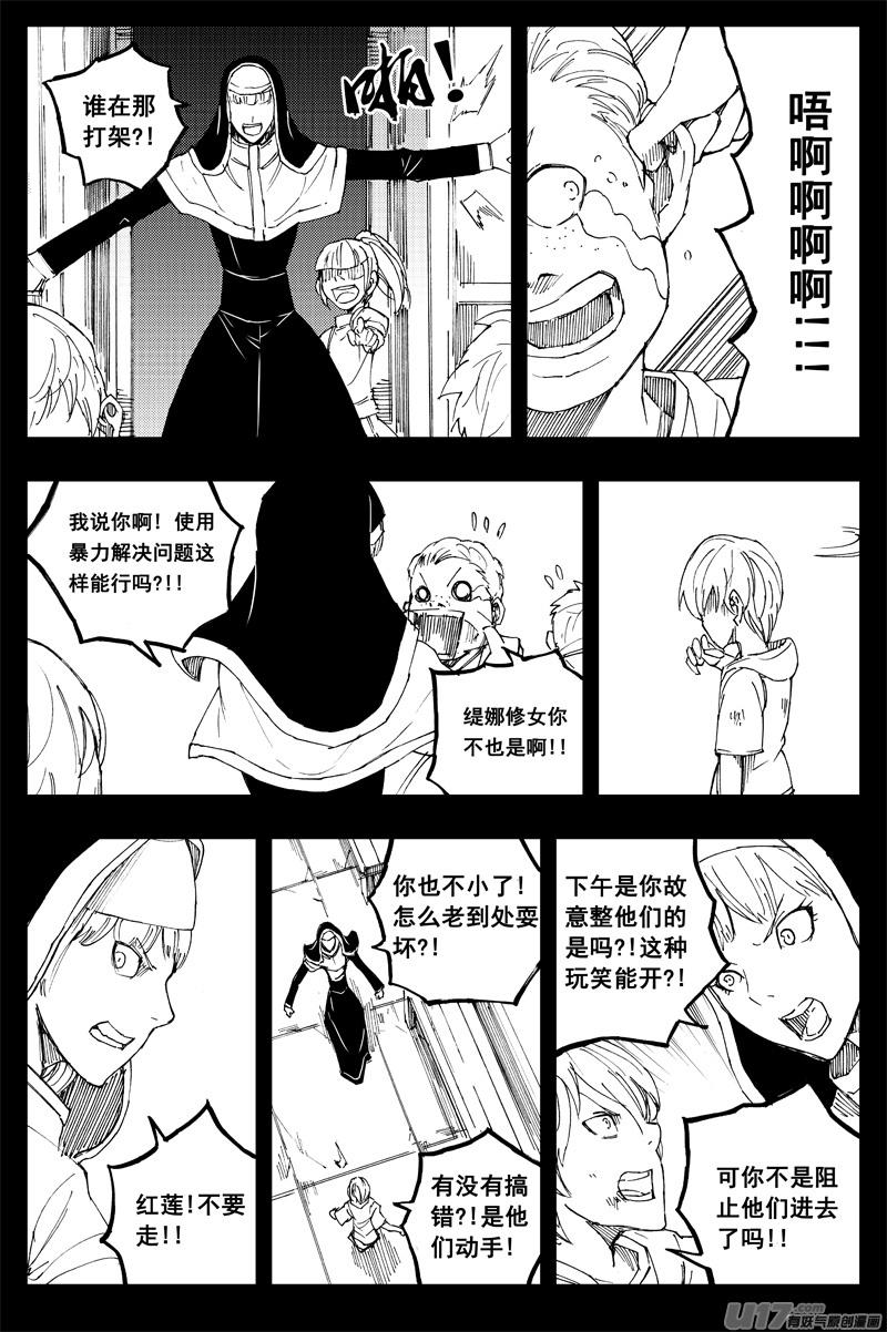 一百四十八 捣蛋鬼3