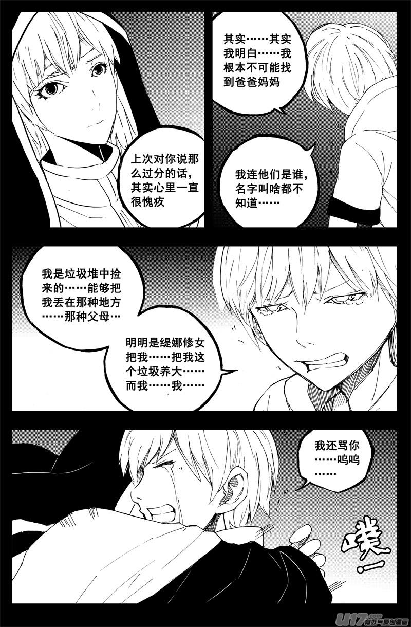 一百五十 星月夜4